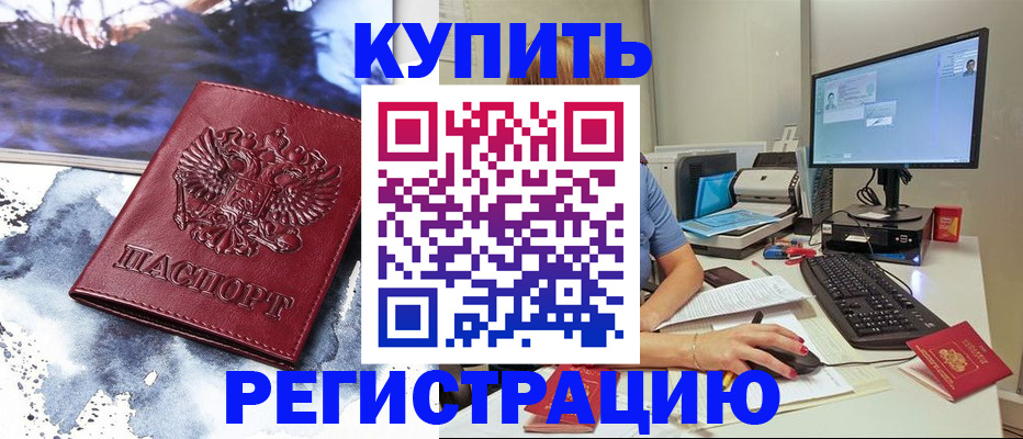 временная регистрация для всех в Серпухове