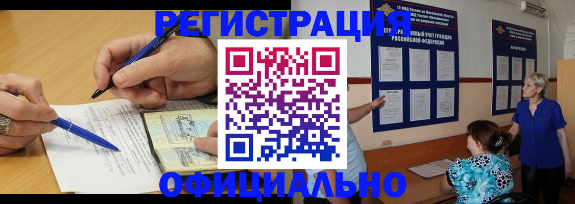 временная регистрация собственник в Серпухове