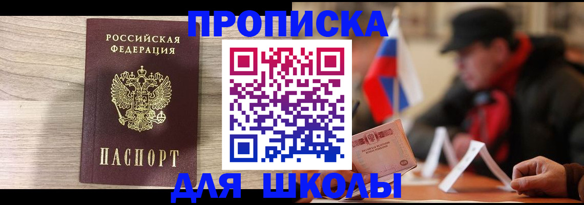 прописка гарантия в Серпухове