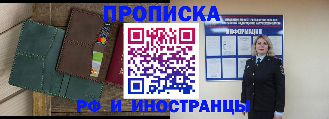 временная регистрация для всех в Серпухове