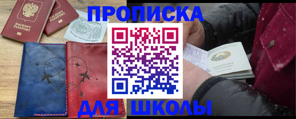 прописка для работы в Серпухове