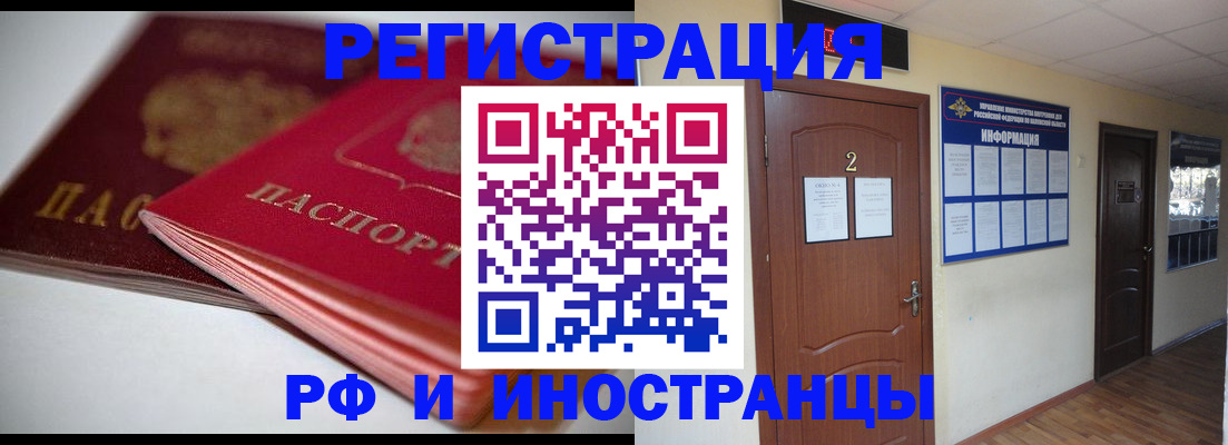 прописка гарантия в Серпухове