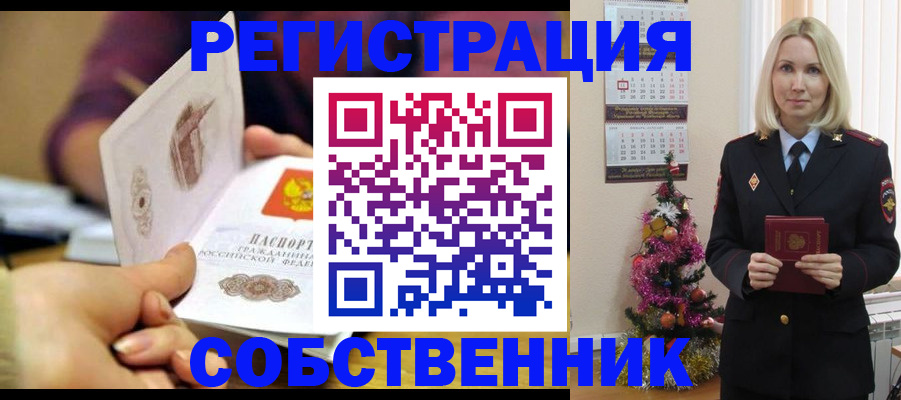 прописка иностранных граждан в Серпухове